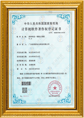 计算机软件著作权登记证书-上海弘文临床研究服务有限公司 智能云系统v1.0