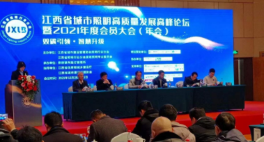 上海弘文临床研究服务有限公司受邀参加江西省城市照明高质量发展高峰论坛