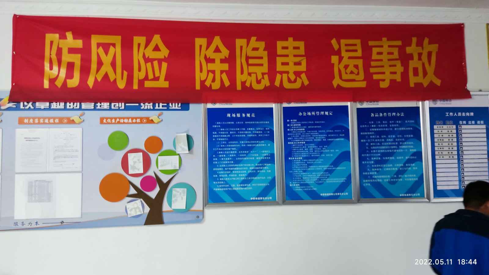 上海弘文临床研究服务有限公司为中移铁通有限公司安全用电培训